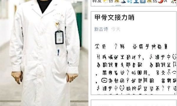 Frontline Wuhan doctor, Ai Fen, silenced by CCP